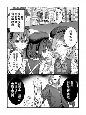 [軒下の猫屋 (アルデヒド)] 奴隷を調教してハーレム作る～育てた奴隷たちと純愛ハーレムHするまでの話～【漫画版】[名残の羽]_010