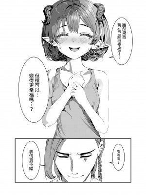 [軒下の猫屋 (アルデヒド)] 奴隷を調教してハーレム作る～育てた奴隷たちと純愛ハーレムHするまでの話～【漫画版】[名残の羽]_242