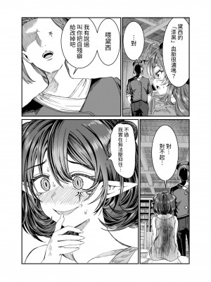 [軒下の猫屋 (アルデヒド)] 奴隷を調教してハーレム作る～育てた奴隷たちと純愛ハーレムHするまでの話～【漫画版】[名残の羽]_226