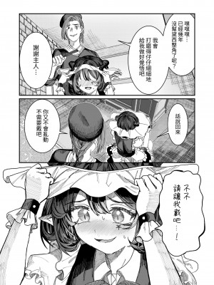 [軒下の猫屋 (アルデヒド)] 奴隷を調教してハーレム作る～育てた奴隷たちと純愛ハーレムHするまでの話～【漫画版】[名残の羽]_099