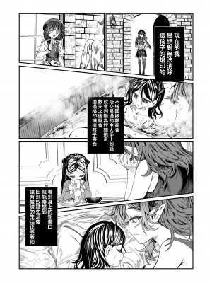 [軒下の猫屋 (アルデヒド)] 奴隷を調教してハーレム作る～育てた奴隷たちと純愛ハーレムHするまでの話～【漫画版】[名残の羽]_125