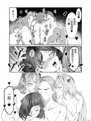 [軒下の猫屋 (アルデヒド)] 奴隷を調教してハーレム作る～育てた奴隷たちと純愛ハーレムHするまでの話～【漫画版】[名残の羽]_289