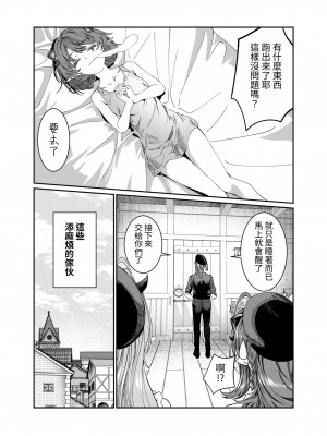 [軒下の猫屋 (アルデヒド)] 奴隷を調教してハーレム作る～育てた奴隷たちと純愛ハーレムHするまでの話～【漫画版】[名残の羽]_238