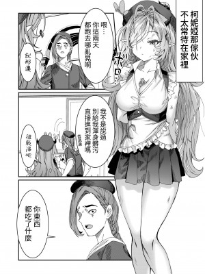 [軒下の猫屋 (アルデヒド)] 奴隷を調教してハーレム作る～育てた奴隷たちと純愛ハーレムHするまでの話～【漫画版】[名残の羽]_038