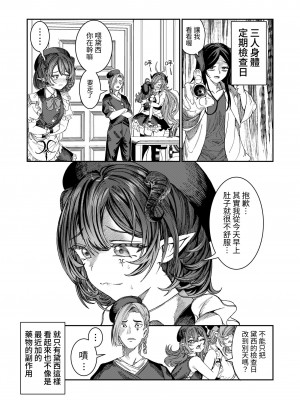 [軒下の猫屋 (アルデヒド)] 奴隷を調教してハーレム作る～育てた奴隷たちと純愛ハーレムHするまでの話～【漫画版】[名残の羽]_140