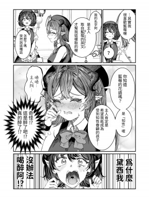 [軒下の猫屋 (アルデヒド)] 奴隷を調教してハーレム作る～育てた奴隷たちと純愛ハーレムHするまでの話～【漫画版】[名残の羽]_158