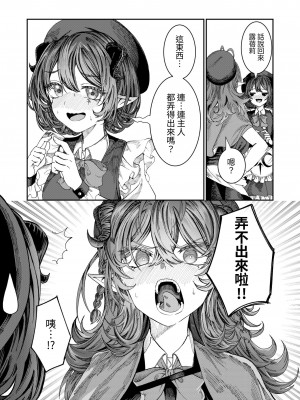 [軒下の猫屋 (アルデヒド)] 奴隷を調教してハーレム作る～育てた奴隷たちと純愛ハーレムHするまでの話～【漫画版】[名残の羽]_135