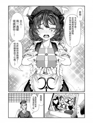 [軒下の猫屋 (アルデヒド)] 奴隷を調教してハーレム作る～育てた奴隷たちと純愛ハーレムHするまでの話～【漫画版】[名残の羽]_128