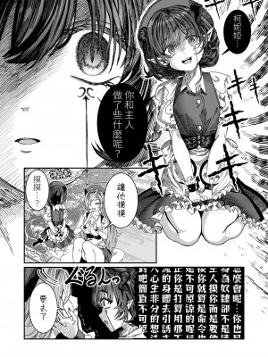 [軒下の猫屋 (アルデヒド)] 奴隷を調教してハーレム作る～育てた奴隷たちと純愛ハーレムHするまでの話～【漫画版】[名残の羽]_078