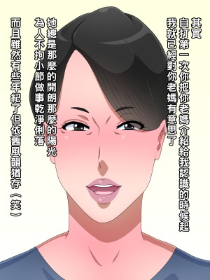 [黒野タイツ] 都会に行った親友の美人なカーチャンを寝取ってヤりまくってたら孕んだんで結婚した_06