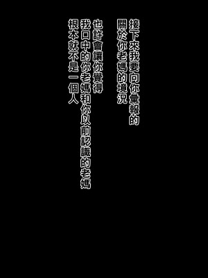 [黒野タイツ] 都会に行った親友の美人なカーチャンを寝取ってヤりまくってたら孕んだんで結婚した_10