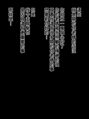 [黒野タイツ] 都会に行った親友の美人なカーチャンを寝取ってヤりまくってたら孕んだんで結婚した_17