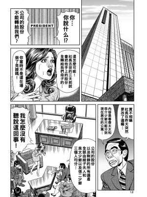 [セニョール大悦] 四十路ママの肉尻愛撫_091_91