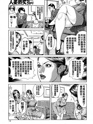 [セニョール大悦] 四十路ママの肉尻愛撫_092_92