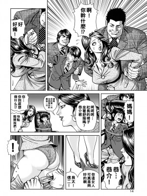 [セニョール大悦] 四十路ママの肉尻愛撫_093_93