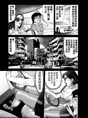 [むら・むら] セレブ妻と車の中で…_082
