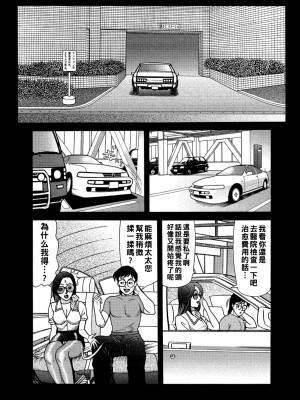 [むら・むら] セレブ妻と車の中で…_083