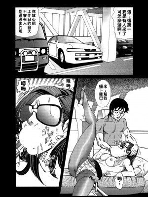 [むら・むら] セレブ妻と車の中で…_087