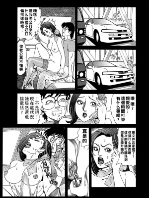 [むら・むら] セレブ妻と車の中で…_090