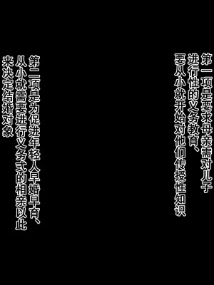 [北極ホタル] 僕は大好きなお母さんを孕ませたい。~川田葵の場合~[虎鲛个人机翻]_a_01