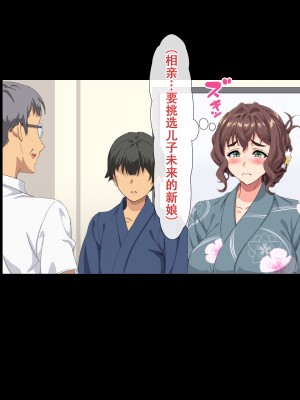 [北極ホタル] 僕は大好きなお母さんを孕ませたい。~川田葵の場合~[虎鲛个人机翻]_i_04