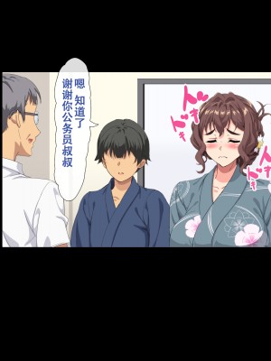 [北極ホタル] 僕は大好きなお母さんを孕ませたい。~川田葵の場合~[虎鲛个人机翻]_i_15