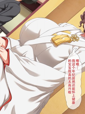 [北極ホタル] 僕は大好きなお母さんを孕ませたい。~川田葵の場合~[虎鲛个人机翻]_o_02