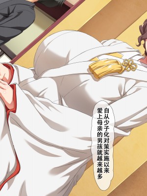 [北極ホタル] 僕は大好きなお母さんを孕ませたい。~川田葵の場合~[虎鲛个人机翻]_o_03