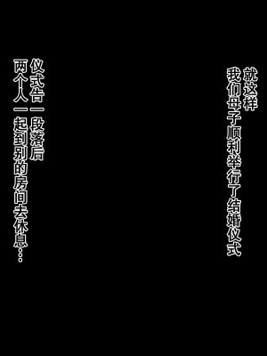 [北極ホタル] 僕は大好きなお母さんを孕ませたい。~川田葵の場合~[虎鲛个人机翻]_o_09