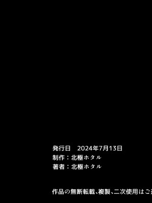 [北極ホタル] 僕は大好きなお母さんを孕ませたい。~川田葵の場合~[虎鲛个人机翻]_q_18