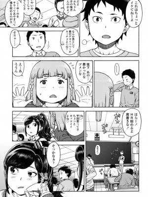 [ヒヂリレイ] Sweet Sweet Lolita (COMIC LO 2017年2月号)_005