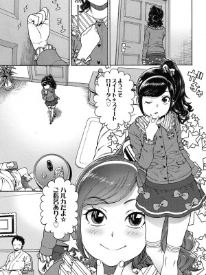 [ヒヂリレイ] Sweet Sweet Lolita (COMIC LO 2017年2月号)_011