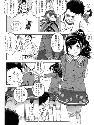 [ヒヂリレイ] Sweet Sweet Lolita (COMIC LO 2017年2月号)_012