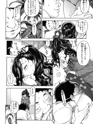 [ヒヂリレイ] Sweet Sweet Lolita (COMIC LO 2017年2月号)_014