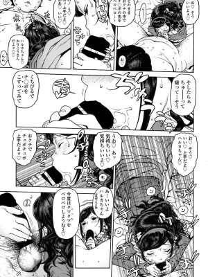 [ヒヂリレイ] Sweet Sweet Lolita (COMIC LO 2017年2月号)_021