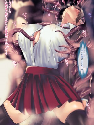 [QR]魔物図鑑11「触手男」_0040