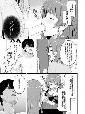 [焼きたてジャマイカ (周一色)] 佑芽だし (学園アイドルマスター) [DL版]_04