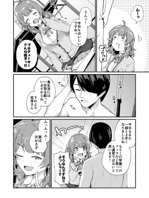 [焼きたてジャマイカ (周一色)] 佑芽だし (学園アイドルマスター) [DL版]_03