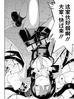 [フエルクフェルク (夜灰ユウタ)] ユウカとからだがいれかわる (ブルーアーカイブ) [中国翻訳] [DL版]_14