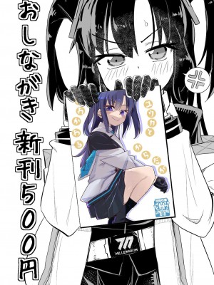 [フエルクフェルク (夜灰ユウタ)] ユウカとからだがいれかわる (ブルーアーカイブ) [中国翻訳] [DL版]_02