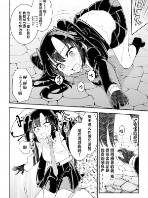 [フエルクフェルク (夜灰ユウタ)] ユウカとからだがいれかわる (ブルーアーカイブ) [中国翻訳] [DL版]_18