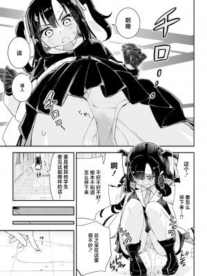 [フエルクフェルク (夜灰ユウタ)] ユウカとからだがいれかわる (ブルーアーカイブ) [中国翻訳] [DL版]_07