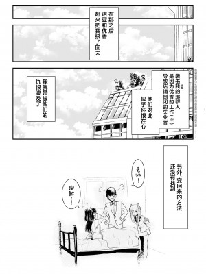 [フエルクフェルク (夜灰ユウタ)] ユウカとからだがいれかわる (ブルーアーカイブ) [中国翻訳] [DL版]_24