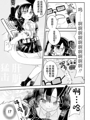 [フエルクフェルク (夜灰ユウタ)] ユウカとからだがいれかわる (ブルーアーカイブ) [中国翻訳] [DL版]_17