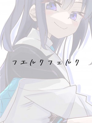 [フエルクフェルク (夜灰ユウタ)] ユウカとからだがいれかわる (ブルーアーカイブ) [中国翻訳] [DL版]_26