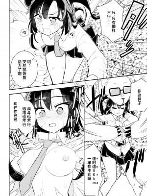 [フエルクフェルク (夜灰ユウタ)] ユウカとからだがいれかわる (ブルーアーカイブ) [中国翻訳] [DL版]_22