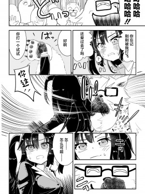 [フエルクフェルク (夜灰ユウタ)] ユウカとからだがいれかわる (ブルーアーカイブ) [中国翻訳] [DL版]_16