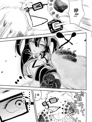 [フエルクフェルク (夜灰ユウタ)] ユウカとからだがいれかわる (ブルーアーカイブ) [中国翻訳] [DL版]_13