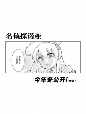 [フエルクフェルク (夜灰ユウタ)] ユウカとからだがいれかわる (ブルーアーカイブ) [中国翻訳] [DL版]_25