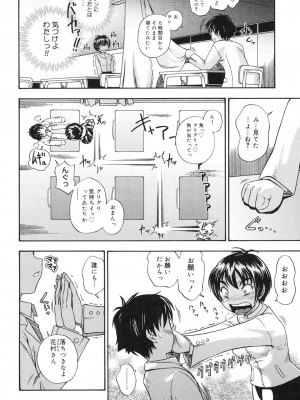 [フクダーダ] 恋におちよう [DL版]_029